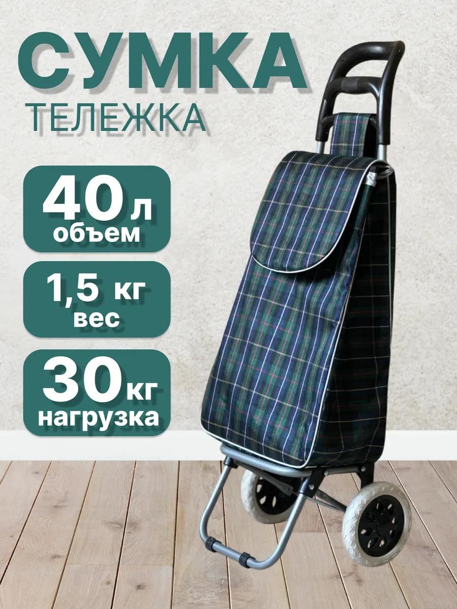Хозяйственная сумка 40 л 96x36x17 см, текстиль
