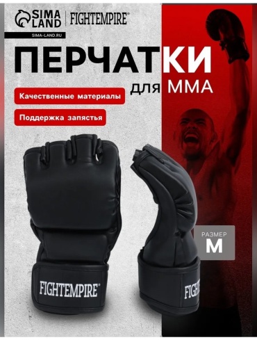 Боксерские перчатки FIGHT EMPIRE 12 oz черный