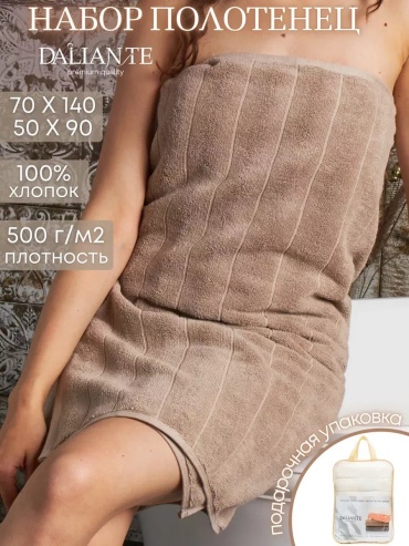 Полотенце DALIANTE 140x70 см, хлопок, 1 шт,