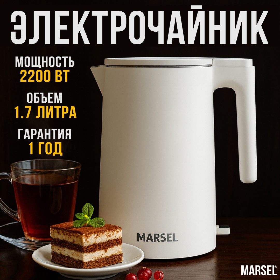 Электрочайник MARSEL MR-1000 белый