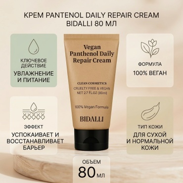 BIDALLI крем Panthenol Daily repair Cream для лица 80 мл