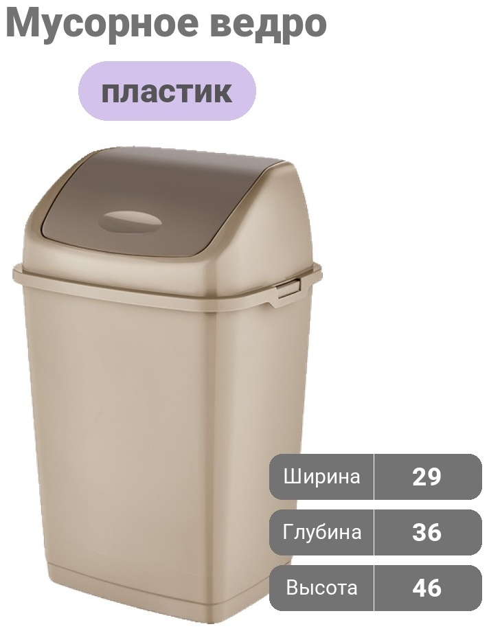 Мусорное ведро Dunya Plastik с крышкой Dun-09704 беж 35 л