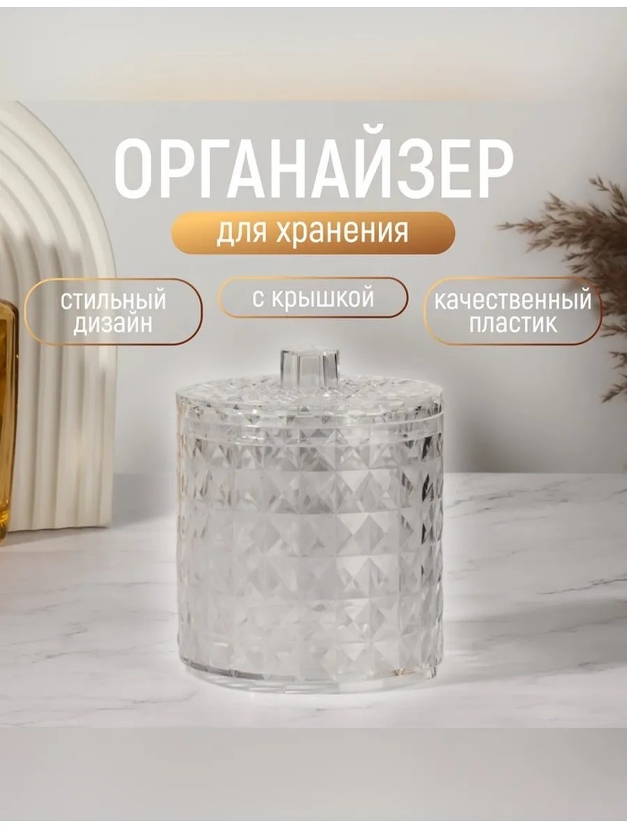 Органайзер пластик