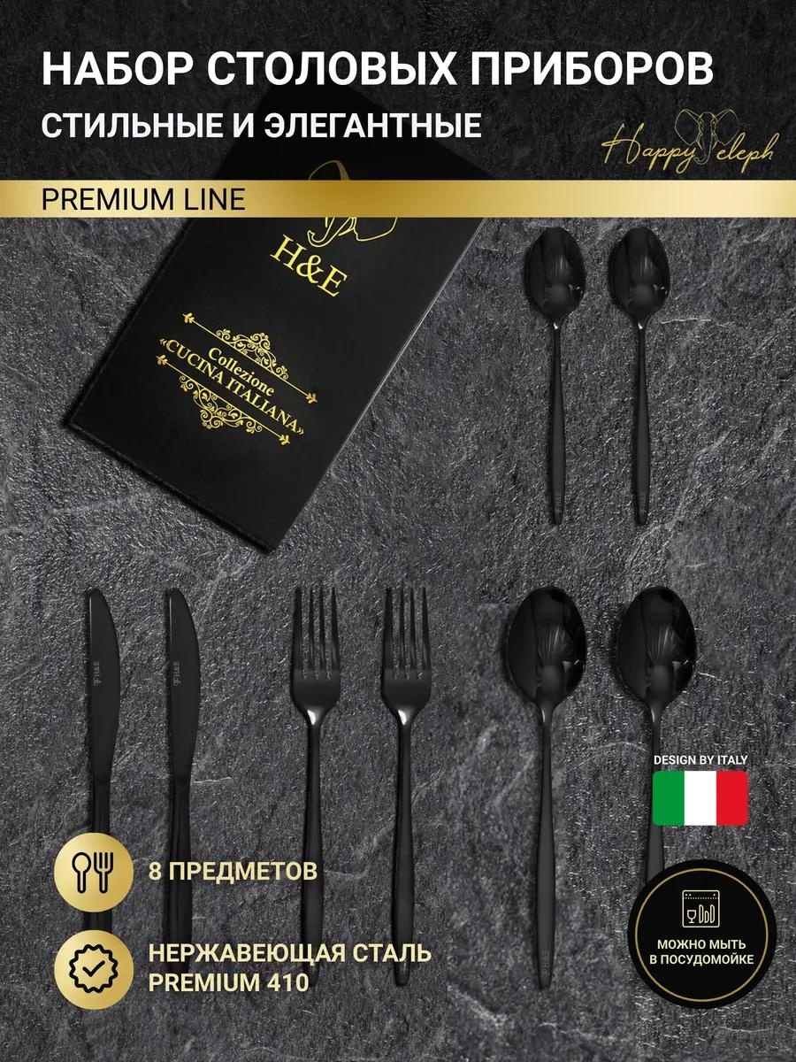 Набор столовых приборов 8, 18, 28, 48, 84, 87, 68, 86, 58, 38, 89 шт, черный B8A2ED54B6B4F451