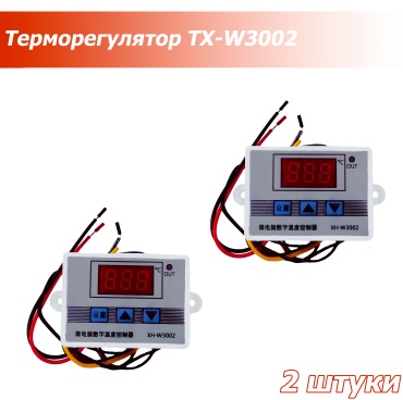 Терморегулятор YX-W3002 2 шт