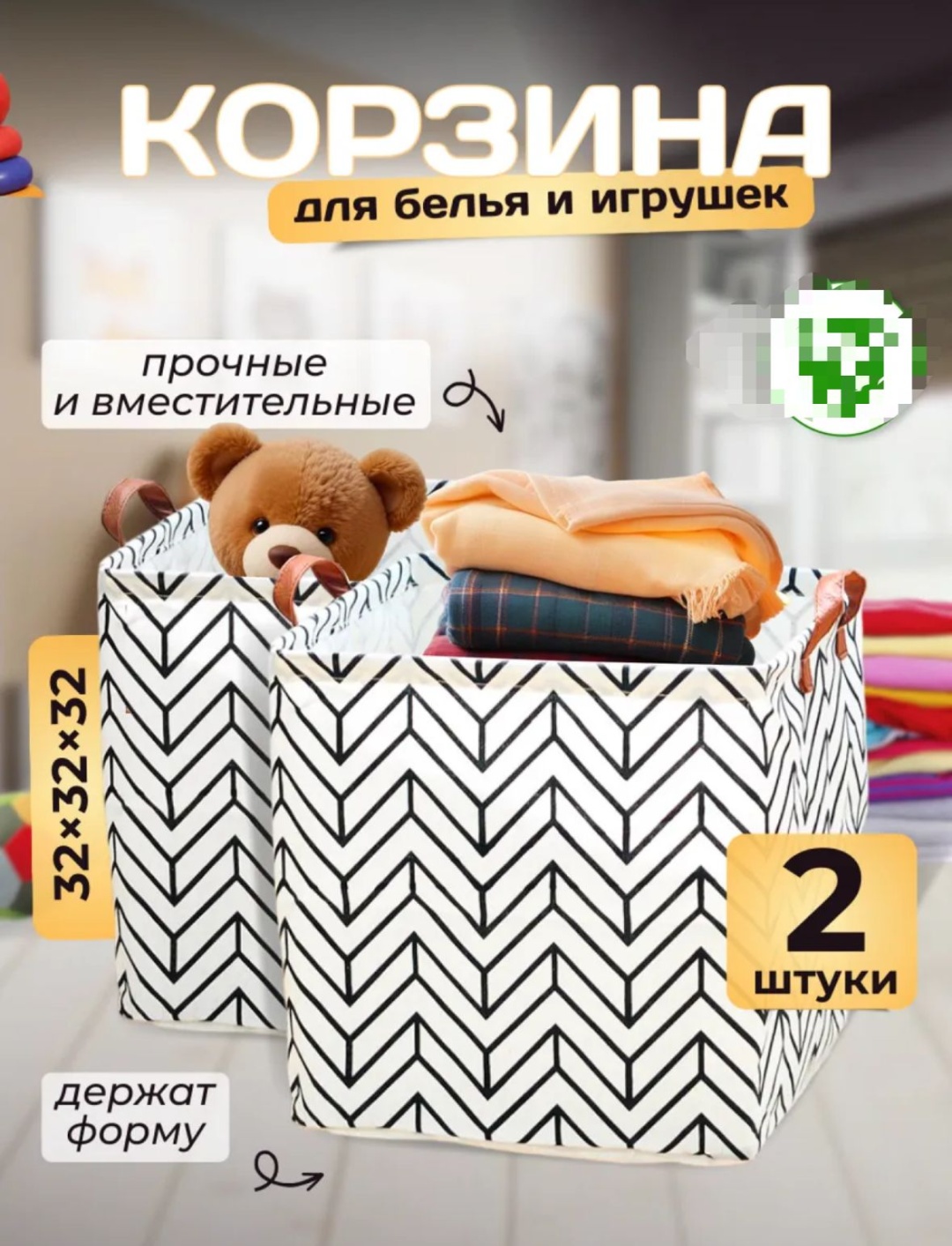 Органайзер для верхней одежды мультиколор, 2 шт