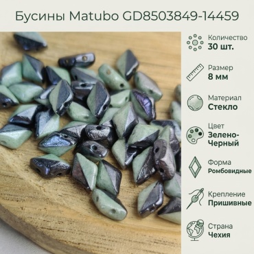 Бусины Matubo GD8503849-14459 30 шт