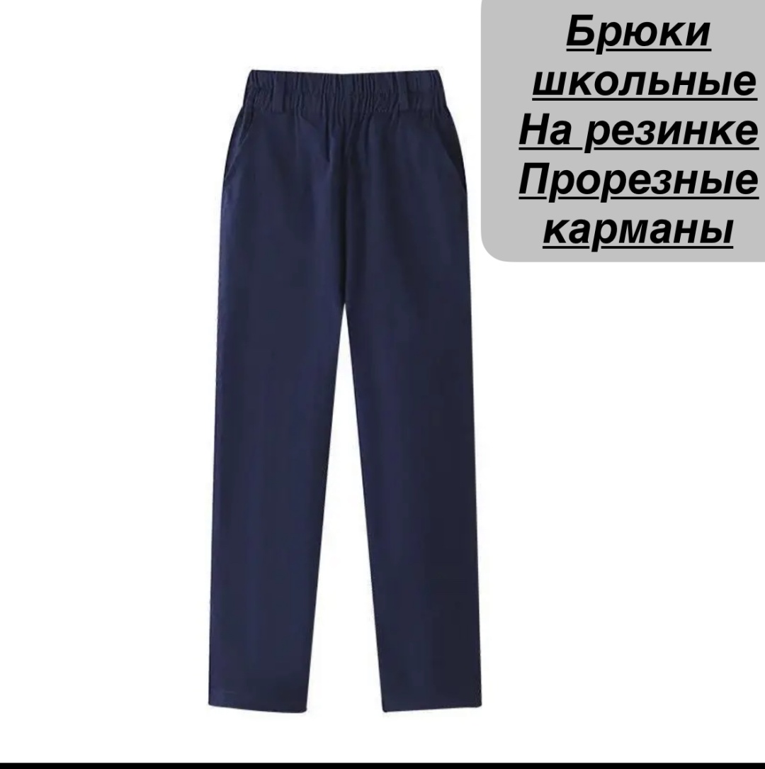 Школьные брюки NK Style синий