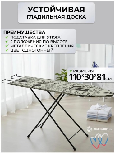 Напольная МП-697-БГ 110x30