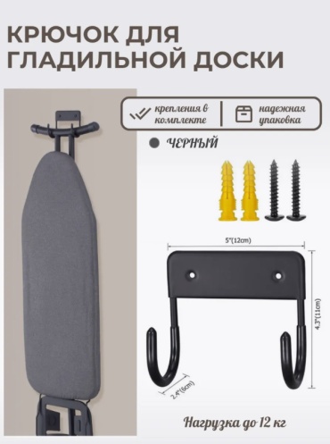 Держатель кабеля KIVON 24x12 см