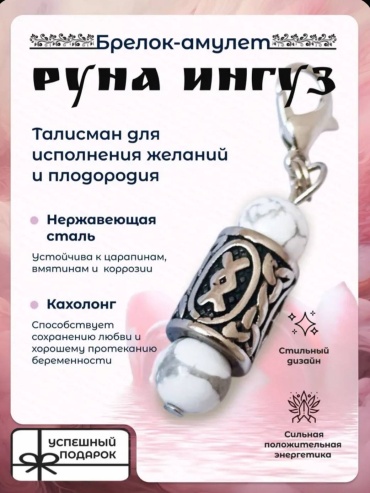 Талисман испонения желаний