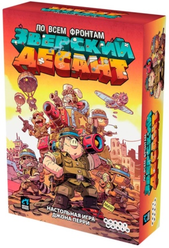 Настольная игра Hobby World Зверский десант