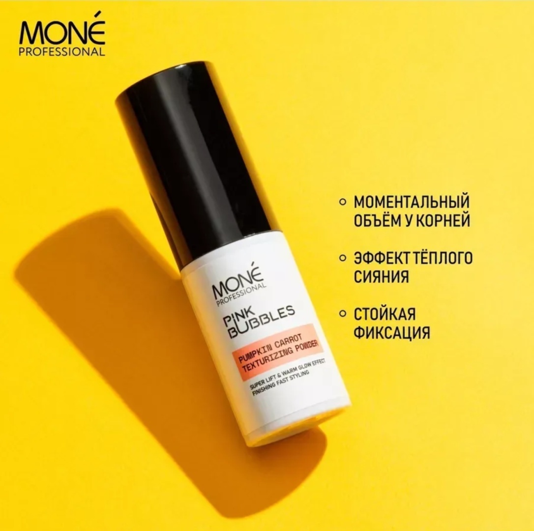 Mone Pumpkin Carrot Texturizing пудра ультралегкая фиксация 8 г