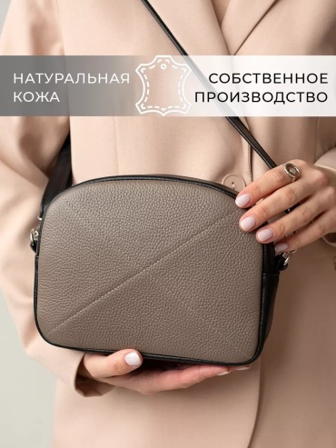 Сумка кросс-боди Chemodamka натуральная кожа коричневый