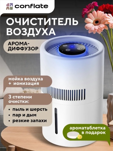Приточный очиститель 493392217 белый