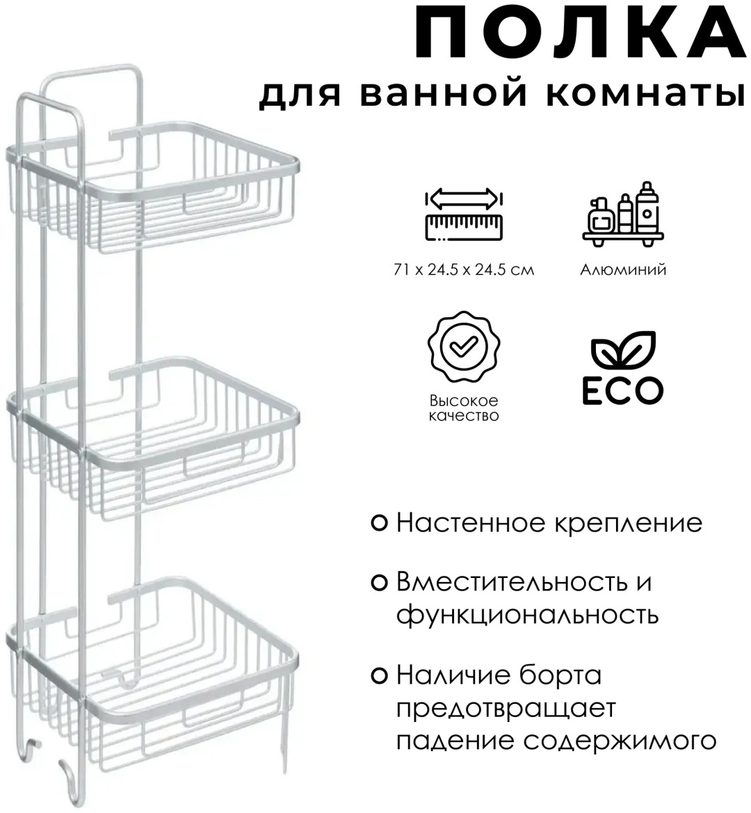 5Five полка 174918 1 шт, алюминий