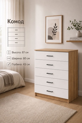 Комод Classic, 80x43x87 см, белый, коричневый
