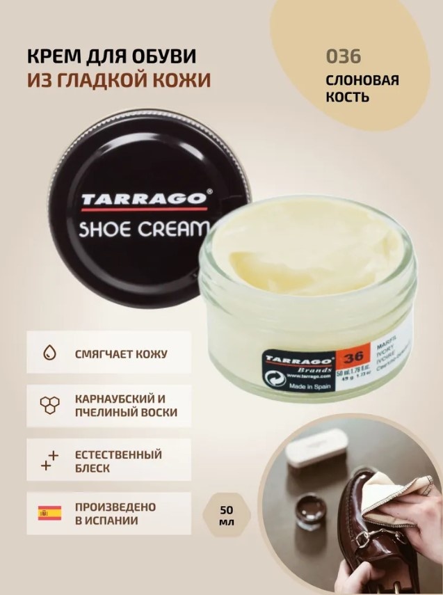 TARRAGO крем бежевый, TCT31