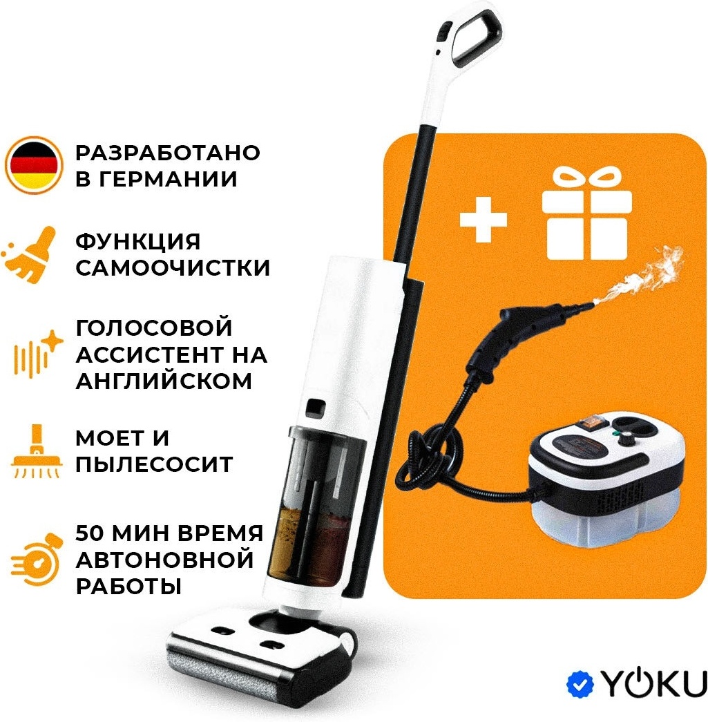 Пылесос YOKU VL whitePRO