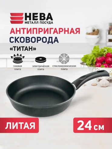 Сковорода Нева Металл Посуда 24 см с антипригарным покрытием, алюминий