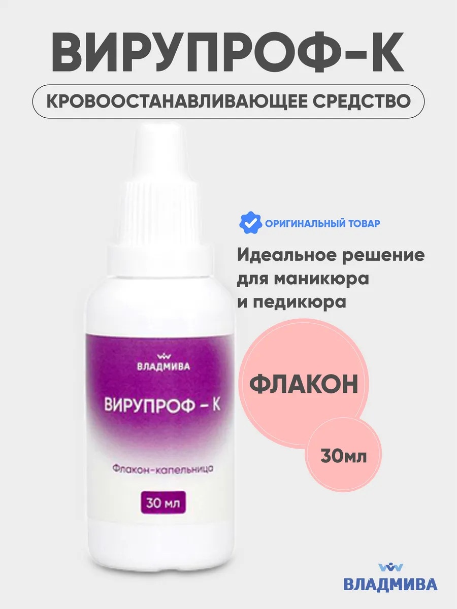 Вирупроф-К/ флакон-капельница 30мл