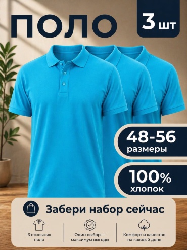 Поло QONYRAT голубой