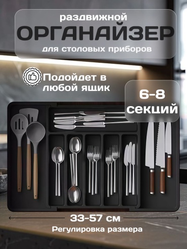 Лоток-вкладыш пластик