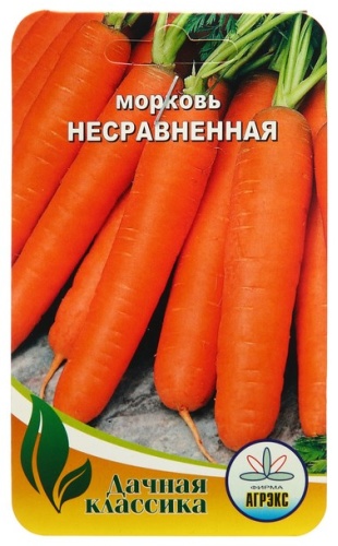 Агрэкс морковь «Несравненная»