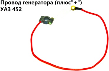 Рекардо провод АКБ RD01139