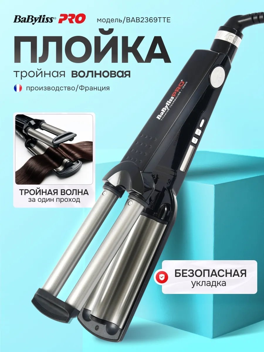 499104256 автоматическая плойка