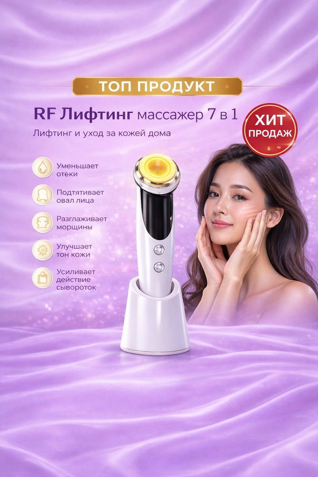 ADIME микротоковый массажер