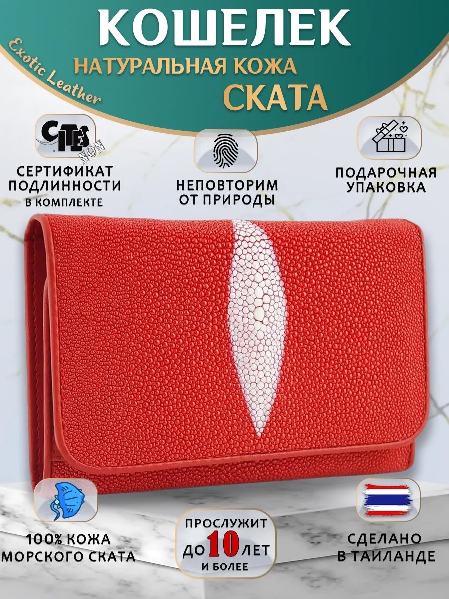 Кошелек натуральная кожа темно-красный