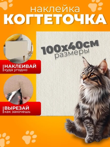 Когтеточка 364567012 бежевый