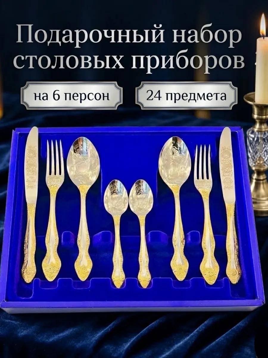 Набор столовых приборов 24 шт, серебристый Набор24М-3ХР/ЛНТП
