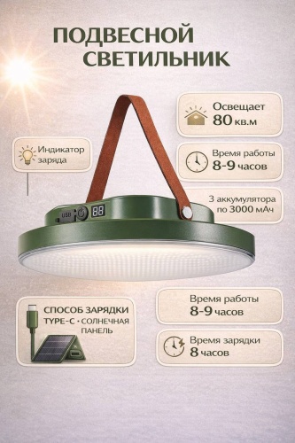 Solar KK-451 5 В