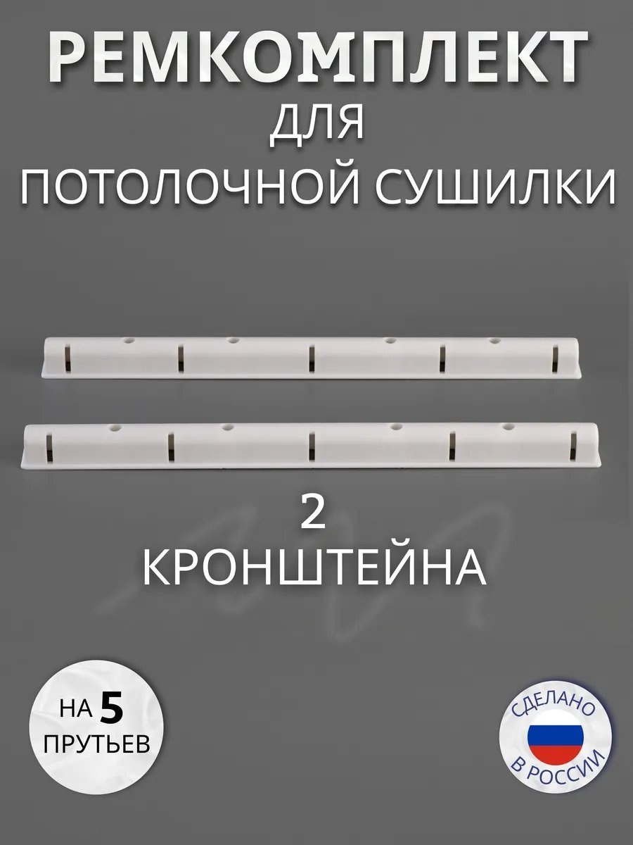 Сушилка потолочная 3.6x45.6x2.85 см, кол-во уровней: 34, пластик