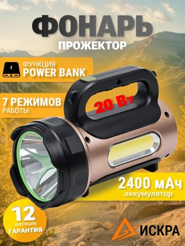 Фонарь Искра 281841927 кемпинговый розовый
