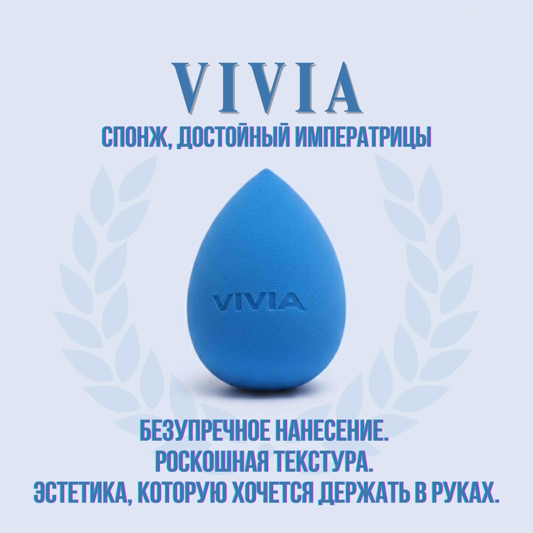 VIVIA спонж капля гидрофильный полиуретан 1 шт синий