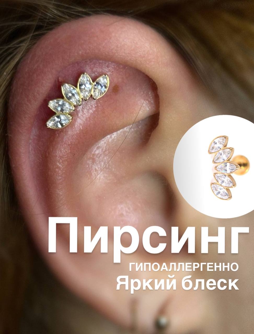 Лабрет Лаборатория пирсинг титановый сплав, фианит, 12 мм