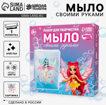 Набор для творчества Sima-land Фея