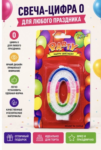 Свеча-фонтан PARTY цифра 0, 1 шт 7 см