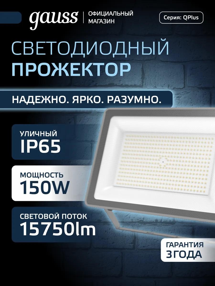 Прожектор на кронштейне 220 Вт, теплый белый