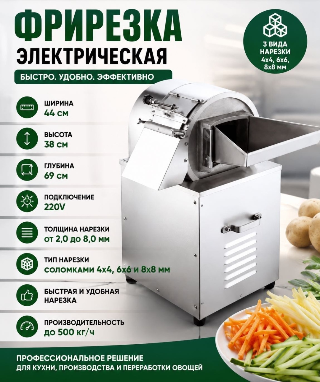 Foodatlas аппарат для нарезки J-310, сталь