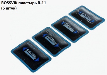 ROSSVIK заплатка R.11.5