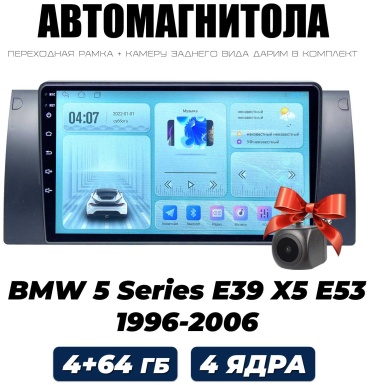 Autolux BMW 5 Series E39 X5 E53 1996-2006 4+64GB /4 ядра / WIFI в штатное место BMW