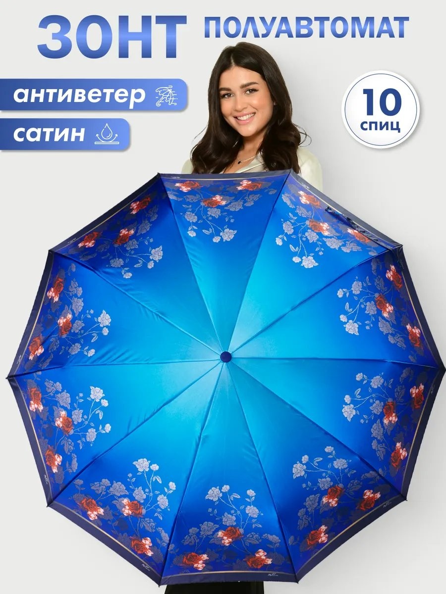 Складной зонт полуавтомат красный
