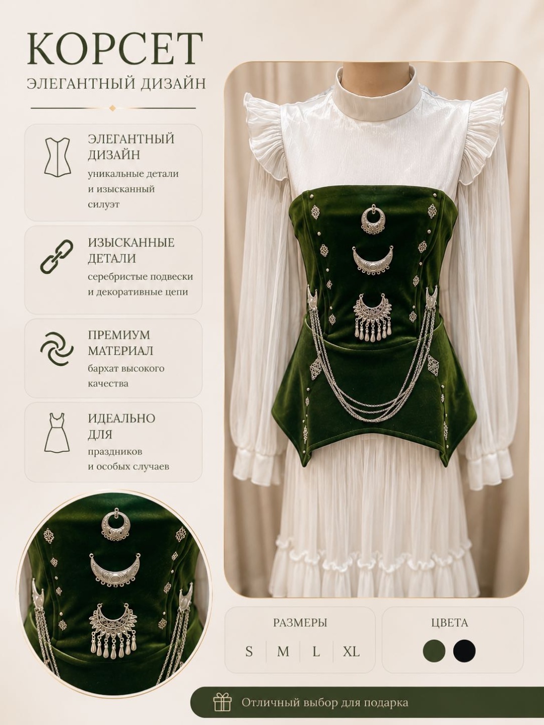 Корсет UMAYRA ETHNO WEAR темно-зеленый
