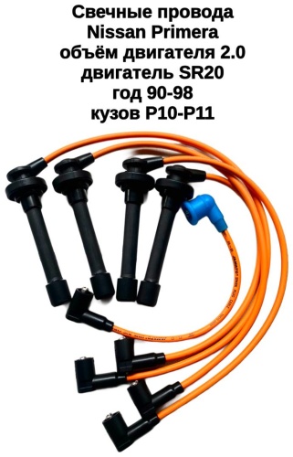 Свечные провода JAMATO 5075