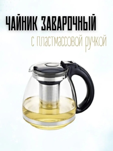 Чайник 97507281 1.5 л, стекло