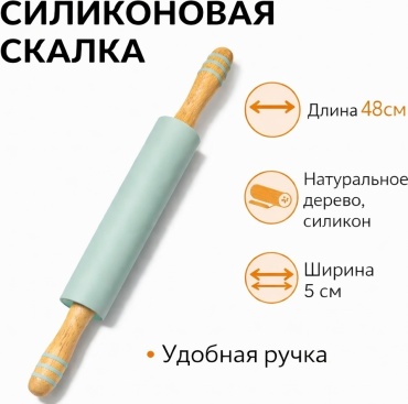 Скалка Danny Home дерево, 1 шт